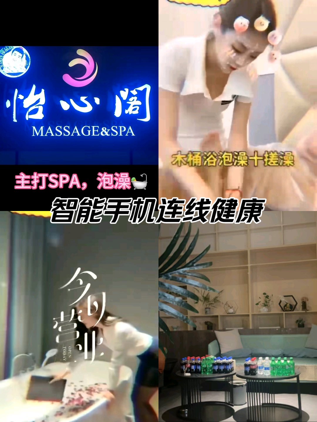 推油按摩的独特体验-第2张图片