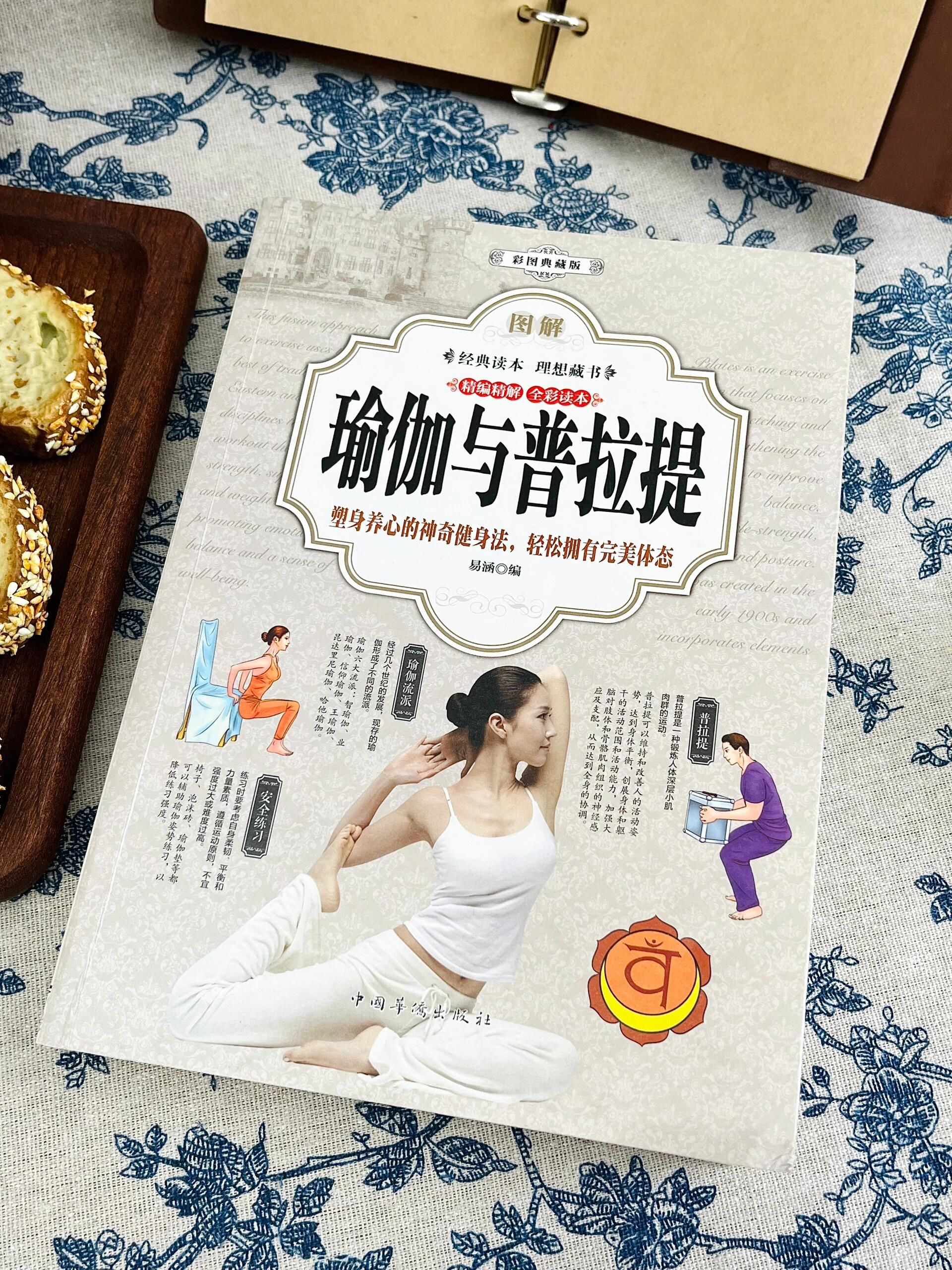 探索瑜伽之魅，一次难忘的瑜伽教练一节课网站体验-第3张图片