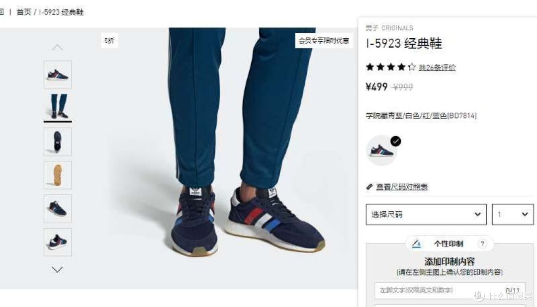 三叶草欧码和国内尺码三叶草欧洲码与亚洲码的差异解析-第2张图片