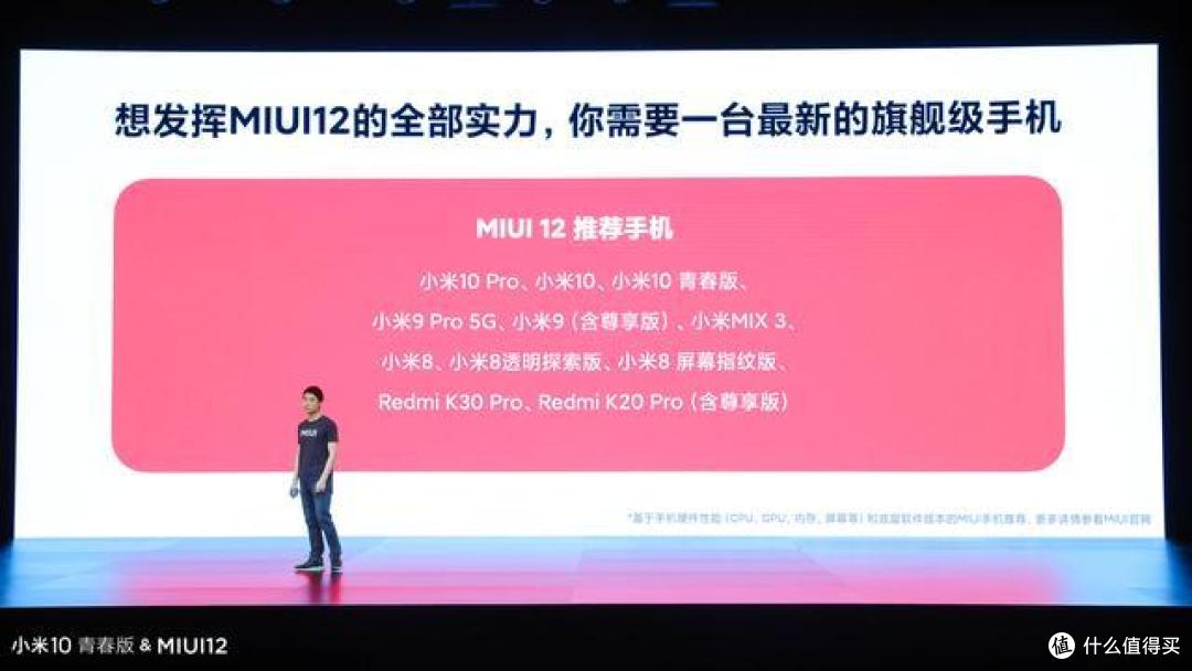 miui12的发布日期MIUI 12的发布日期揭秘