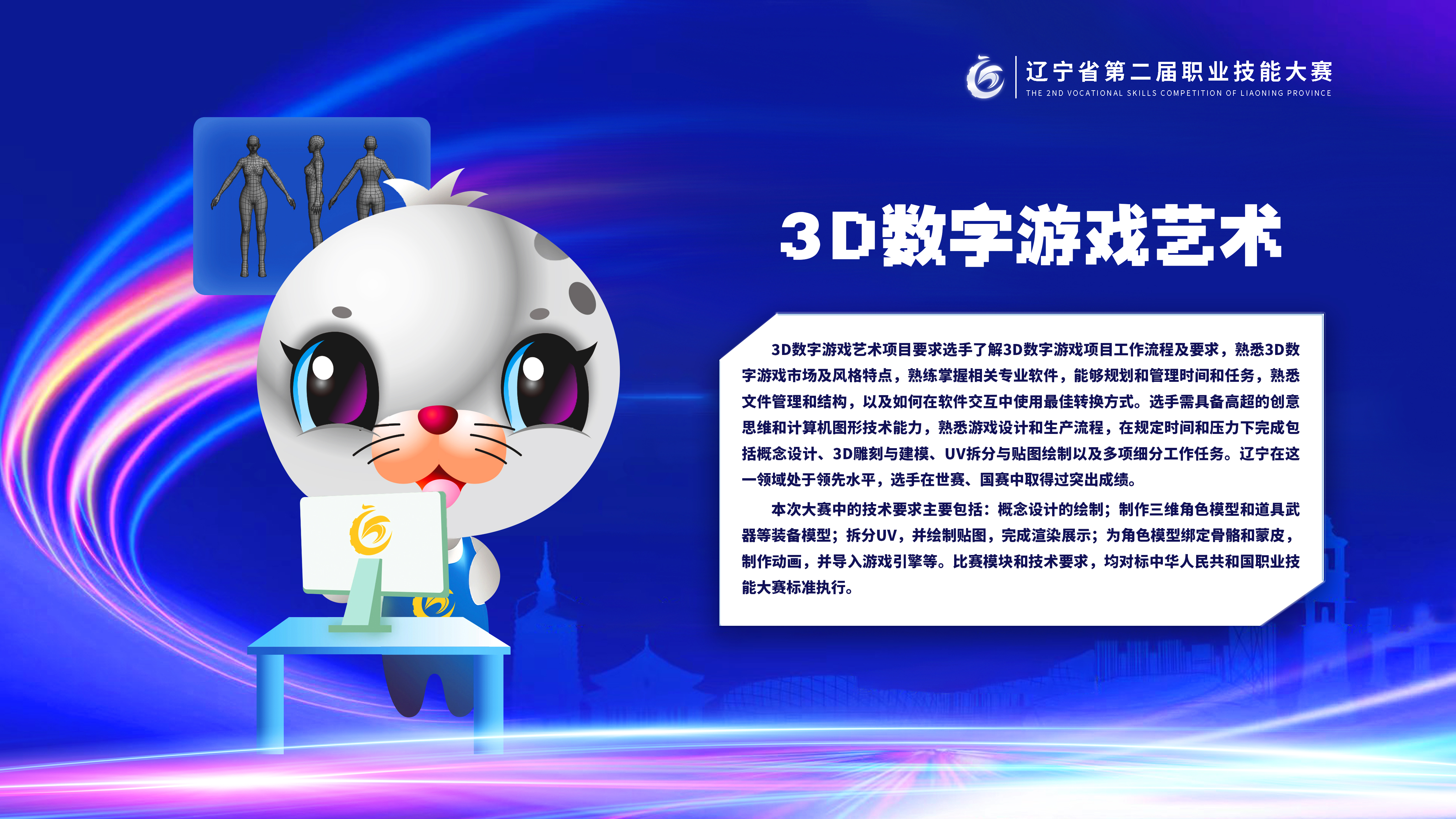 新cg新CG技术，引领数字艺术与游戏娱乐的未来-第3张图片