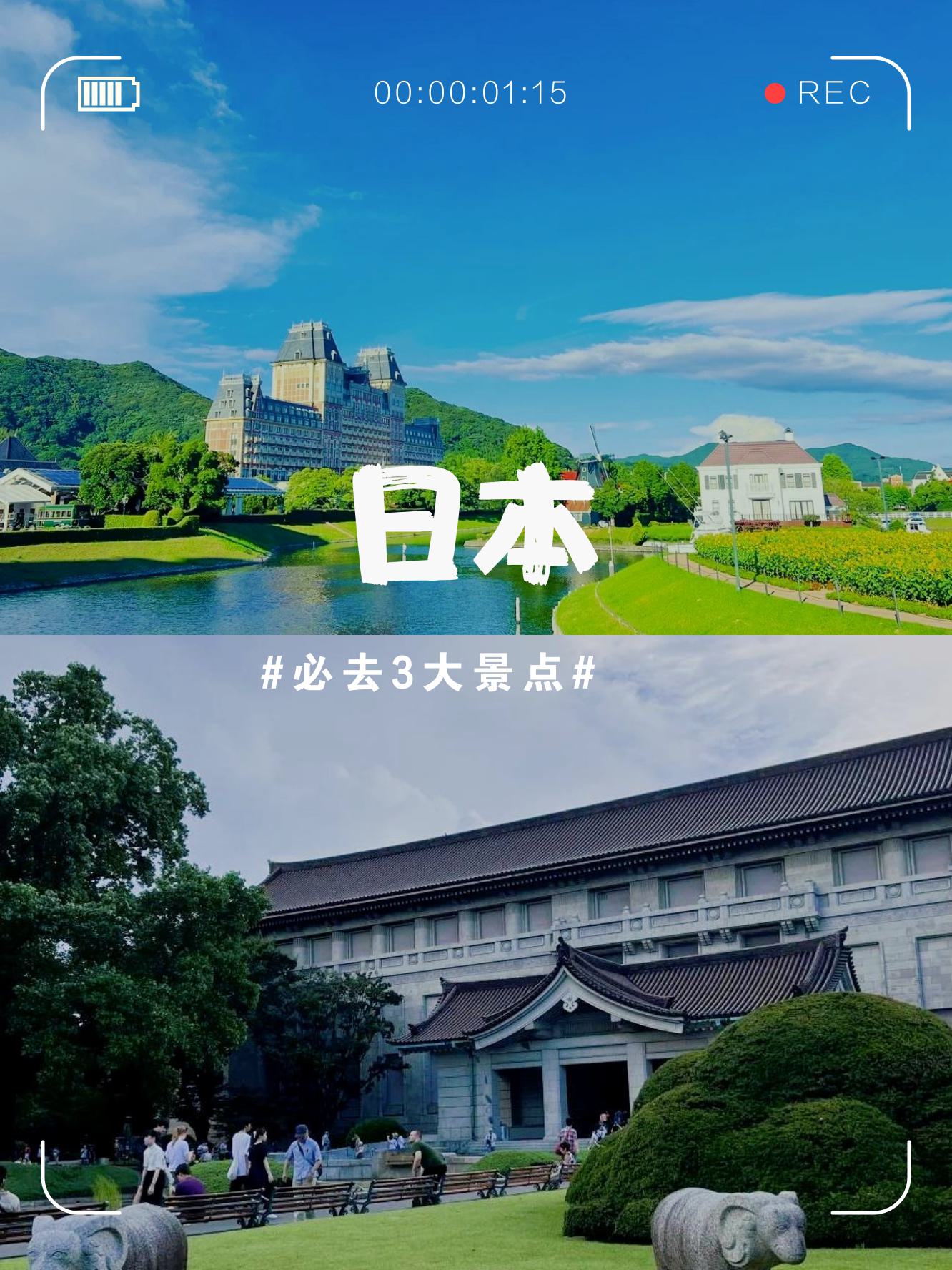 探索日本免费区划的魅力