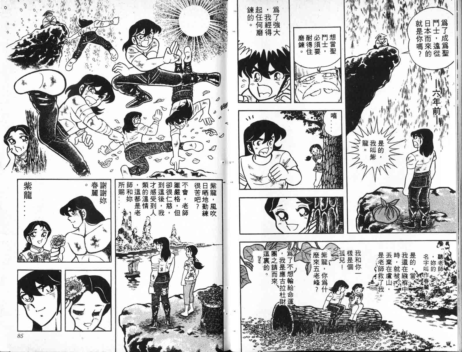 春丽漫画动画片春丽漫画，描绘青春的色彩与梦想-第3张图片