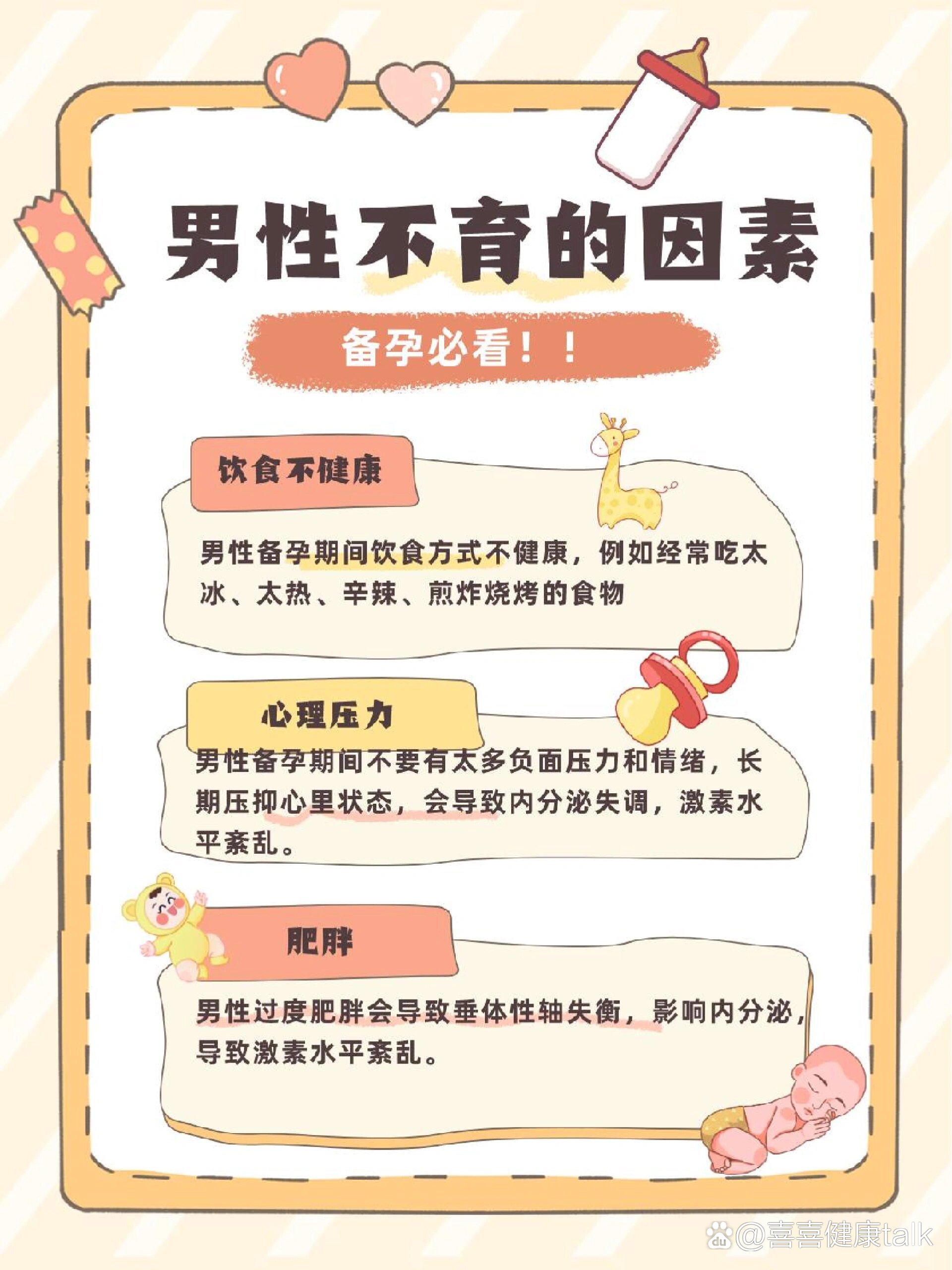 关于性别与饮食偏好的探讨，是不是所有男性都吃过某种特定食物？