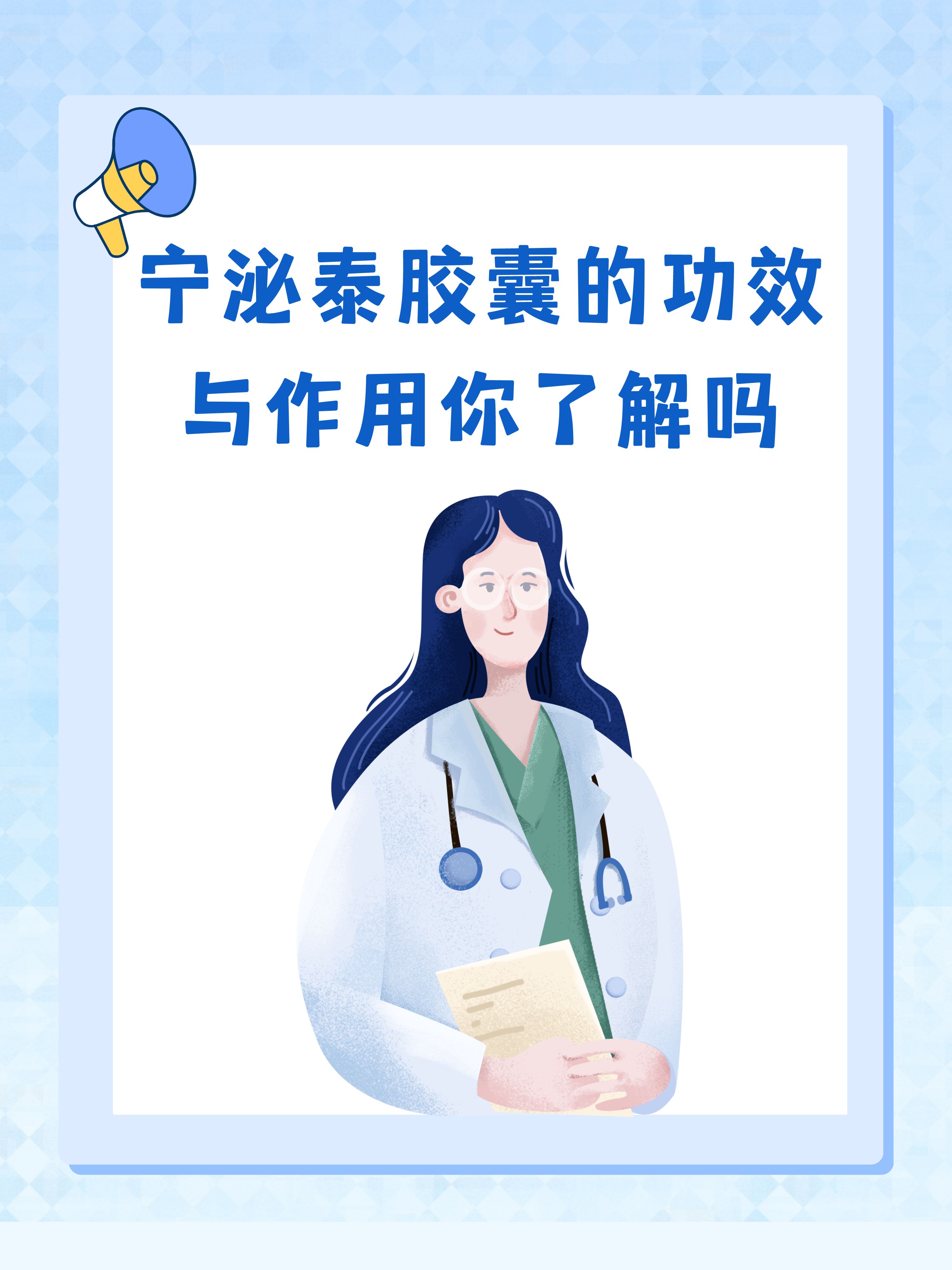 坤泰胶囊的功效与作用副作用坤之魅力，探索与理解