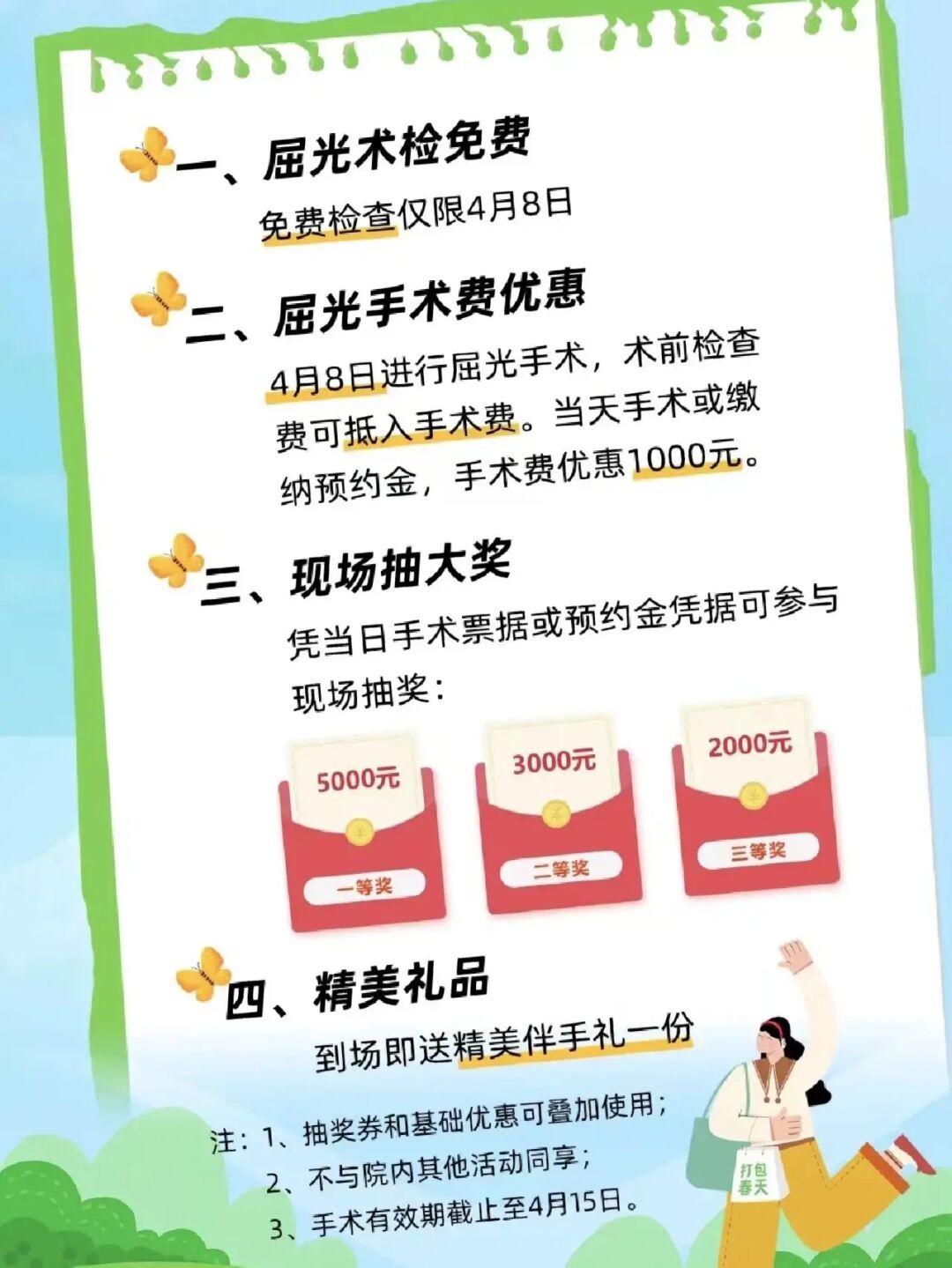 春水福利app导航——探索福利新世界-第2张图片