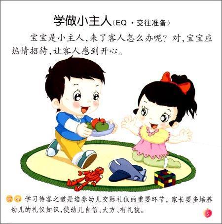 朋友夫妻来我家做客的注意事项朋友夫妻来访，我家待客之道与注意事项