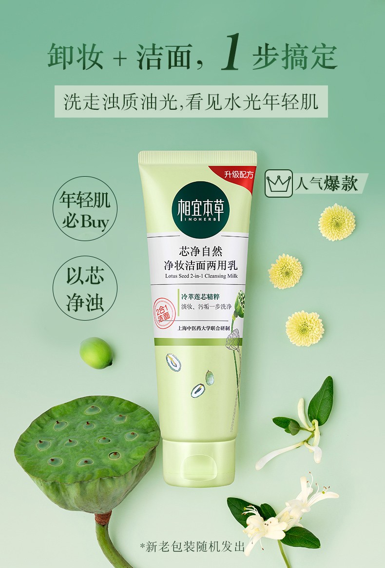 国产99精华液单品榜国产99精华液单品榜，品质之选，美丽新篇章-第2张图片