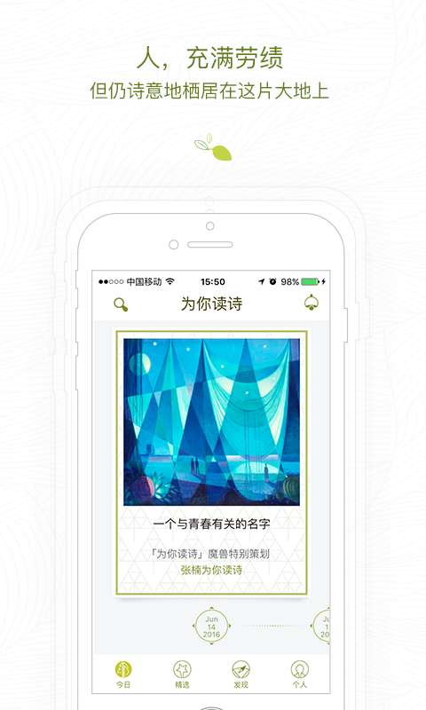 为你读诗官网，诗意生活的美好入口-第2张图片