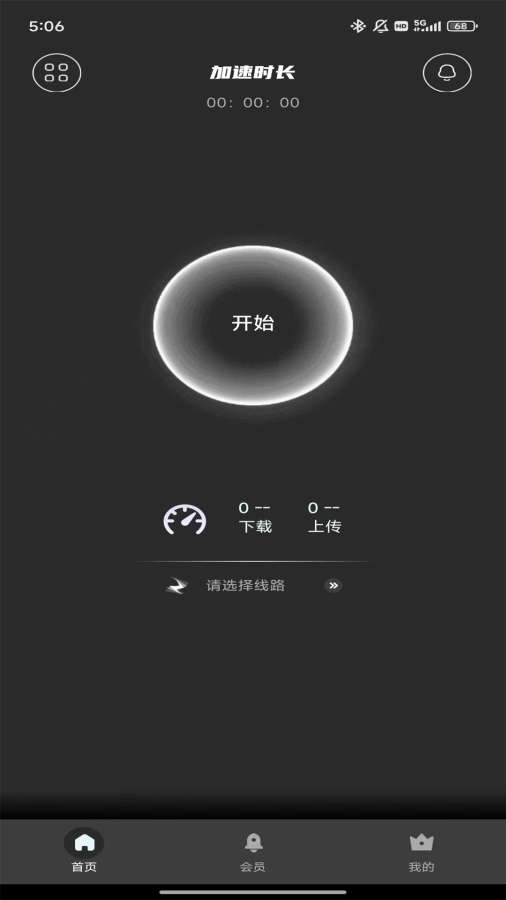旋风加速下载 免费旋风加速下载，免费且高效的下载新体验