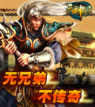 天神传奇攻略图文天神传奇攻略，解锁你的神力，成为无敌的玩家