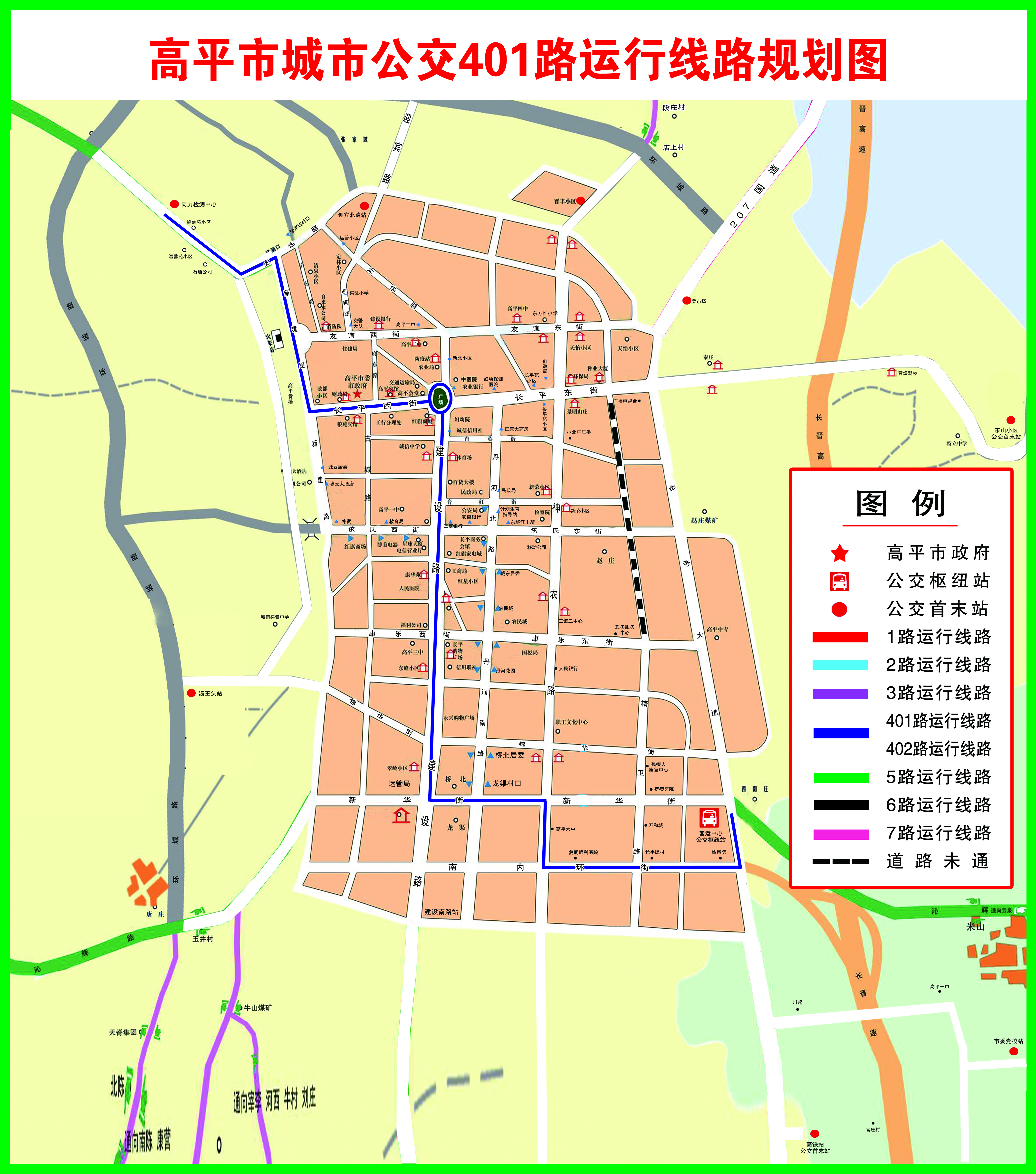 关于城市交通中湿公交车后入插接的注意事项与操作技巧