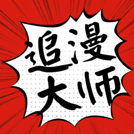 歪歪漫画在线页面免费弹窗漫画软件歪歪漫画在线页面免费弹窗与QQ的奇妙邂逅