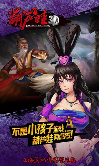十八款被禁用的葫芦娃系列软件APP的警示