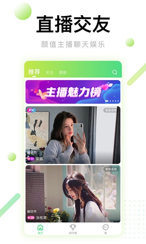 芭乐app下载手机版，便捷生活的新选择