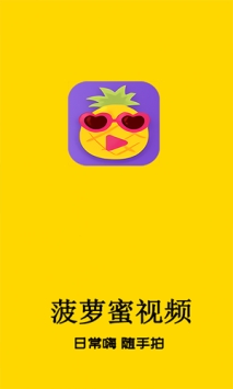 菠萝蜜app最新免费观看视频菠萝蜜app，最新免费观看体验-第2张图片