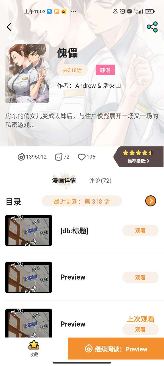 羞羞漫画官方网站入口无限阅币羞羞漫画官方网站入口与无限阅币的探索