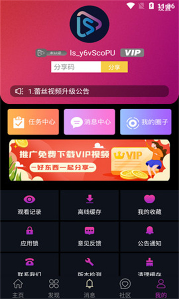 粉色视频。 app探索粉色视频APP的免费入口