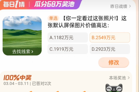 淘宝大赢家今日答案淘宝大赢家今日答案揭秘
