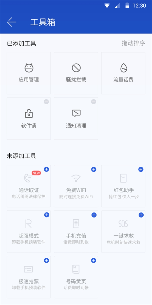 手机杀毒卫士手机安全守护者——手机杀毒卫士的全面解析-第2张图片