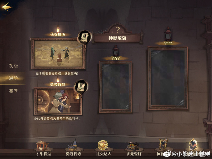 魔法觉醒成就更新后还能玩吗魔法觉醒，成就系统更新后的新篇章-第2张图片