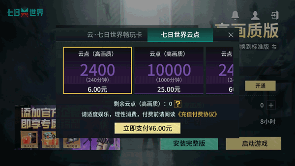 云游戏免费平台云游戏免费平台，开启游戏新纪元