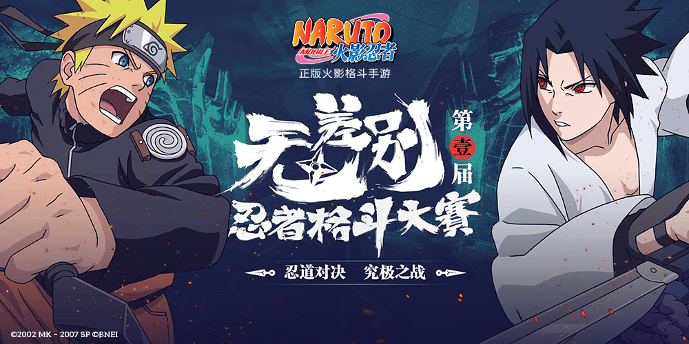 火影腾讯充值中心能续月卡吗火影忍者与腾讯的跨界合作