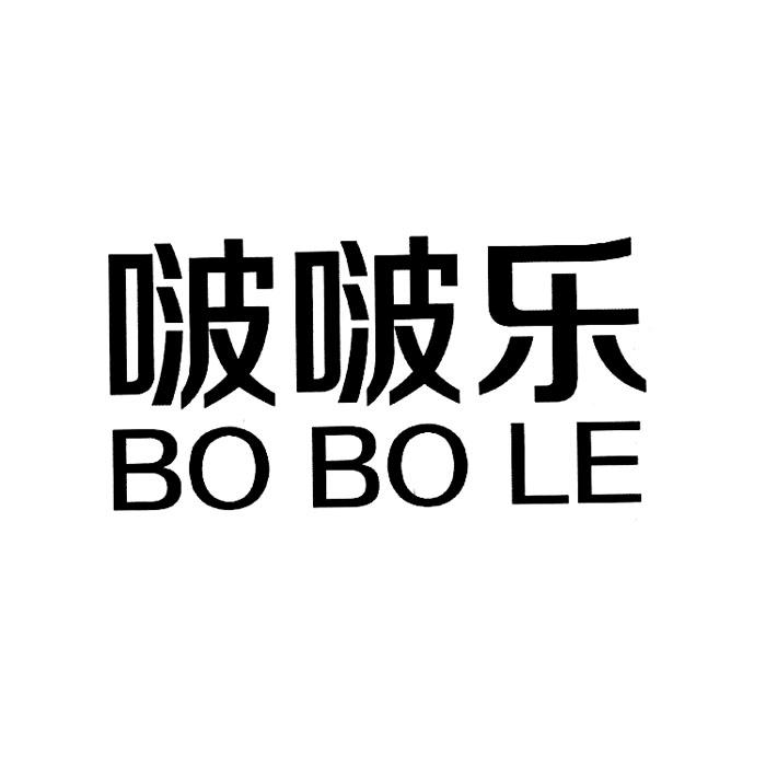 啵乐官方——探索其魅力与影响力