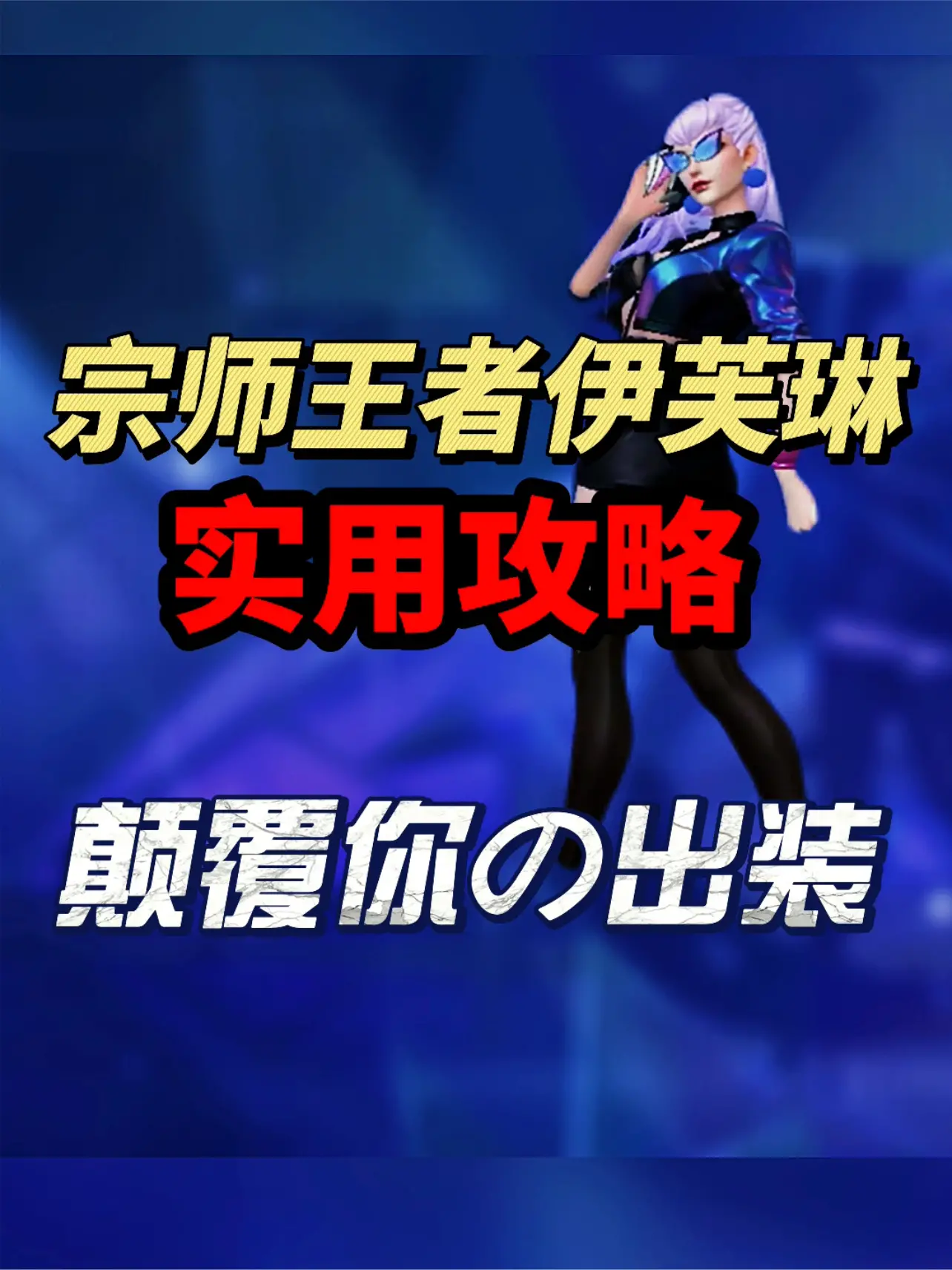 寡妇出装解析寡妇出装的深度含义