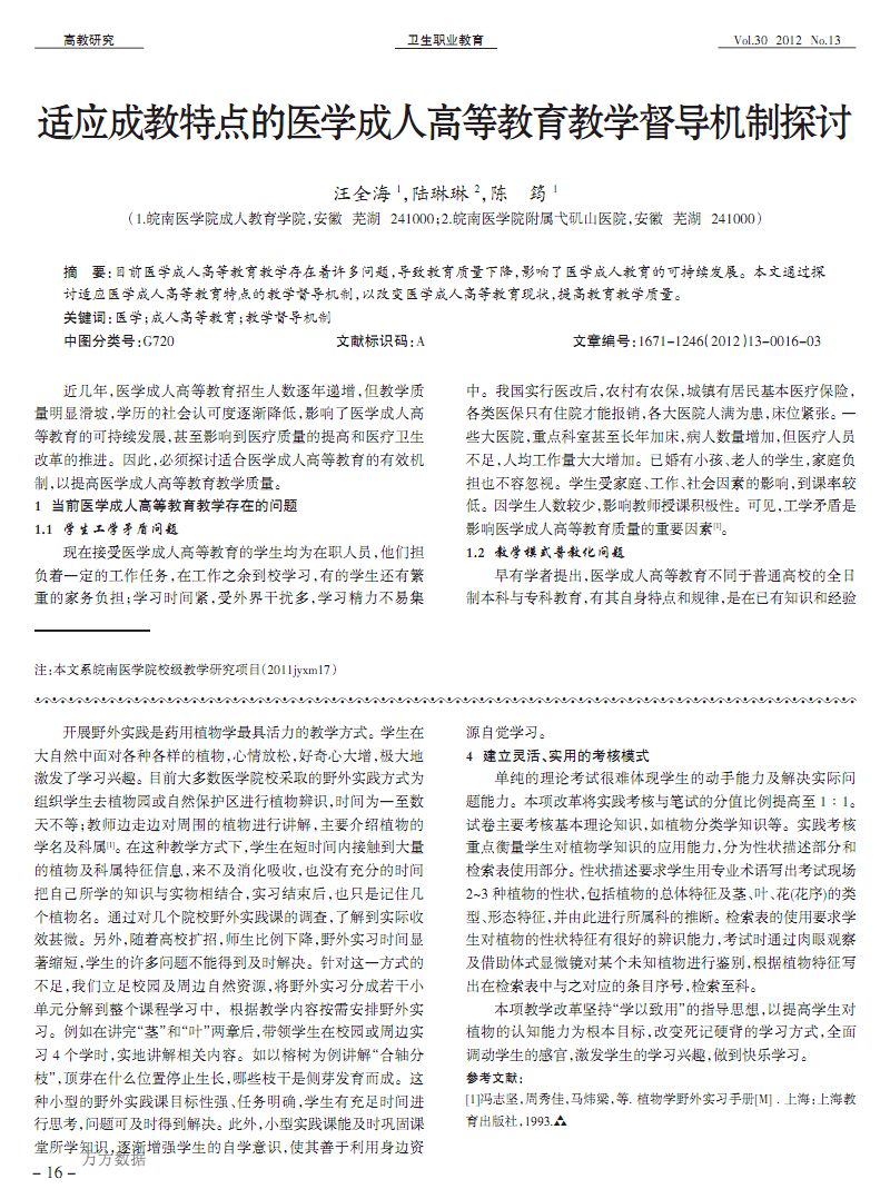 成人网页成人网页，理解与探讨-第3张图片