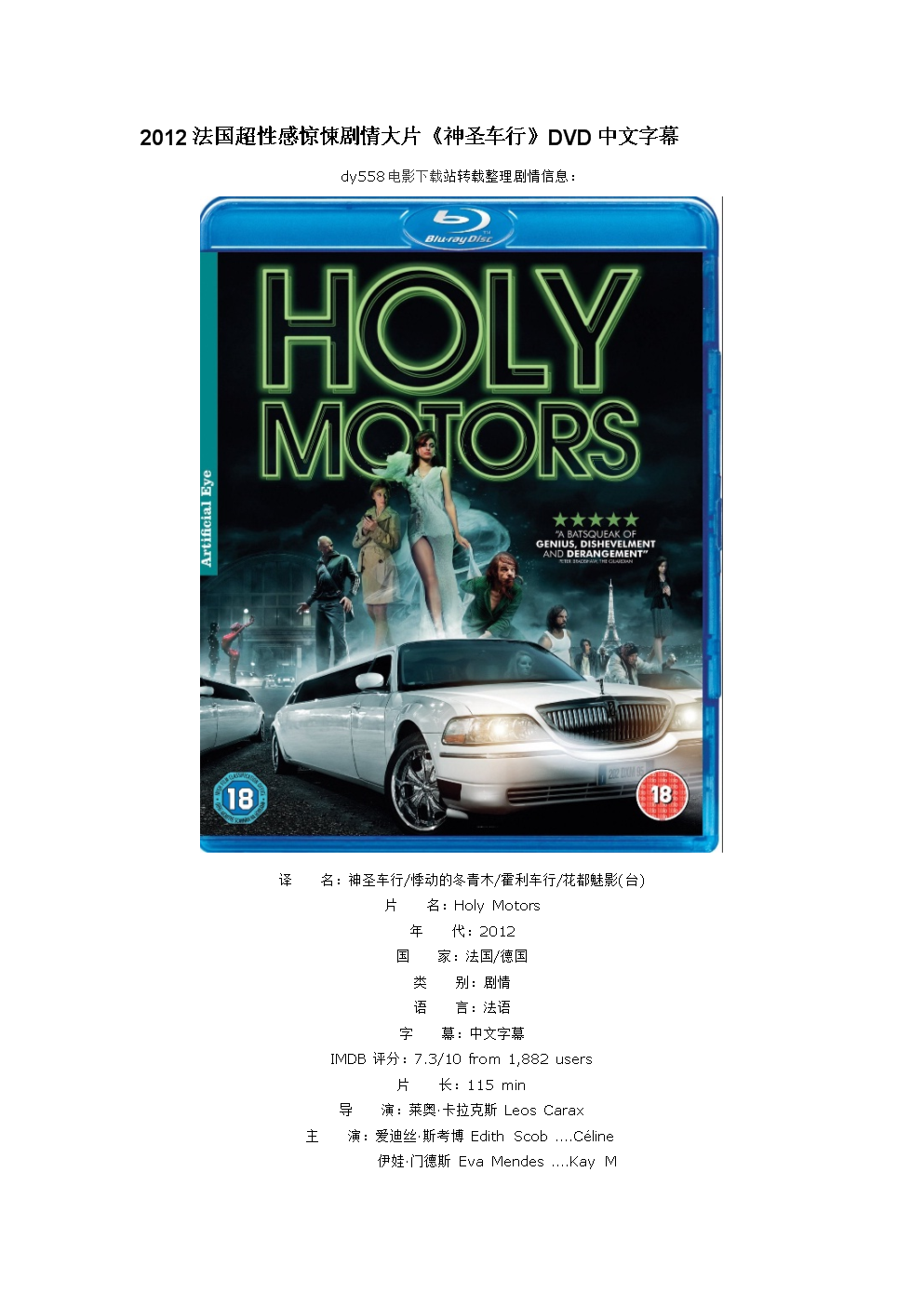 2012最新最全中文字幕视频2012年最新最全中文字幕资源指南-第2张图片