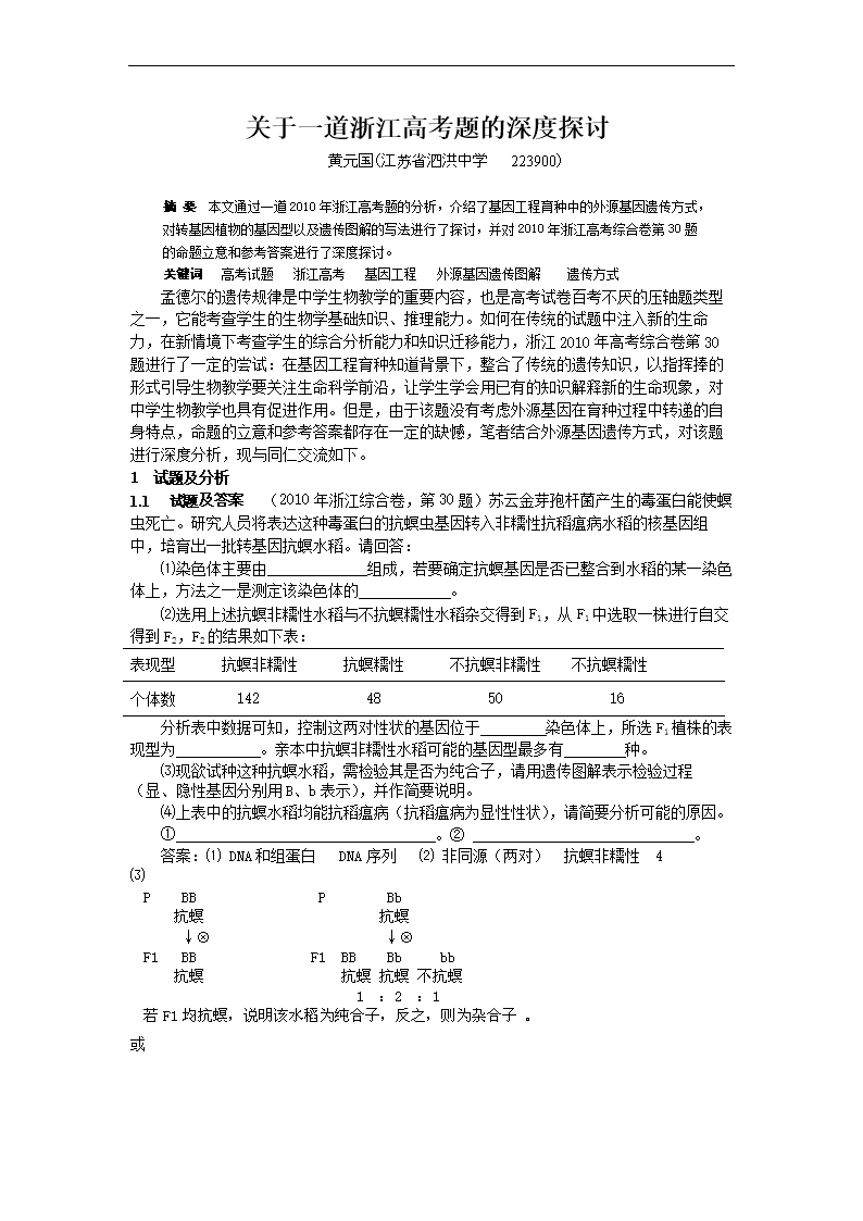 有孕1V2LH有孕1V2LH，关于孕期健康与家庭支持的深度探讨-第2张图片