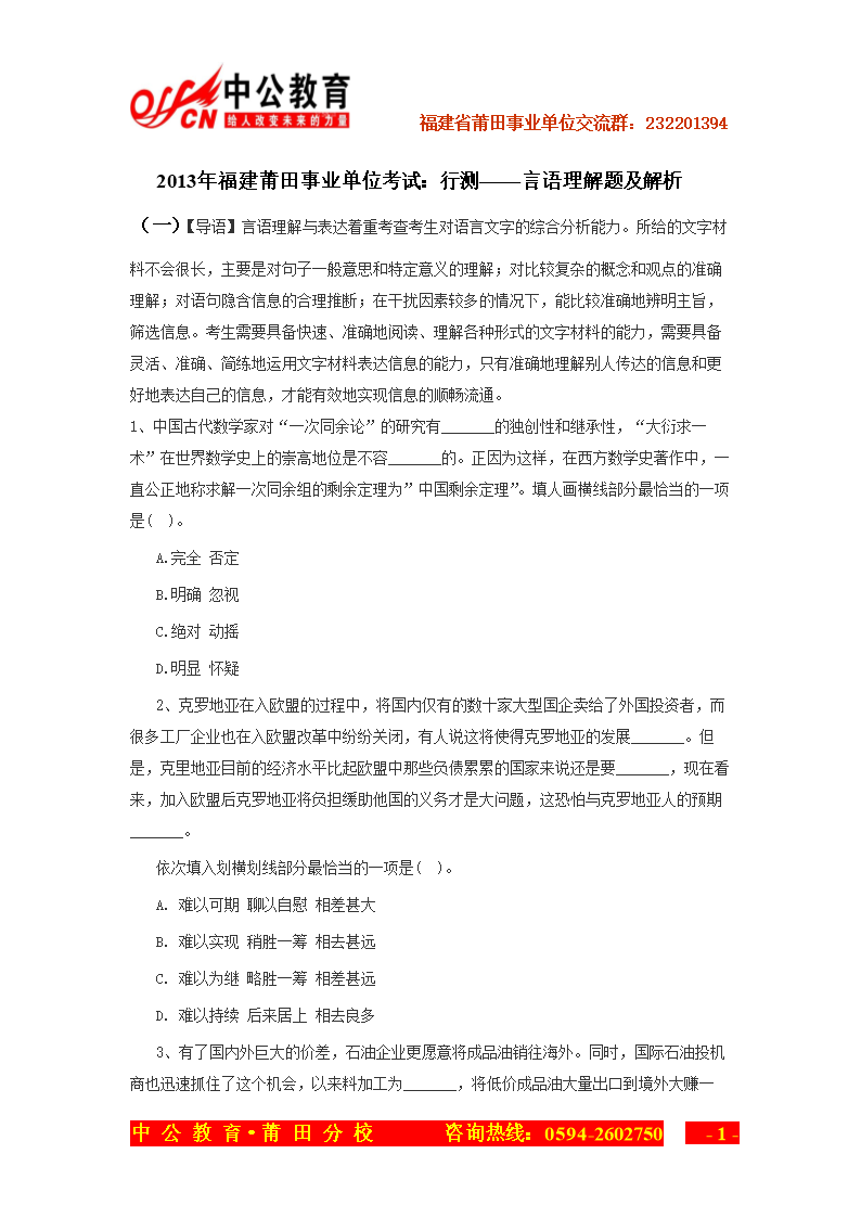 一卡二卡三免费乱码的解析与理解-第3张图片