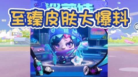 至臻怎么获得皮肤至臻点获取全攻略-第1张图片