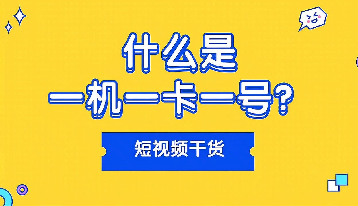 九一抖音成长人版破解安装，探索其背后的真相与风险