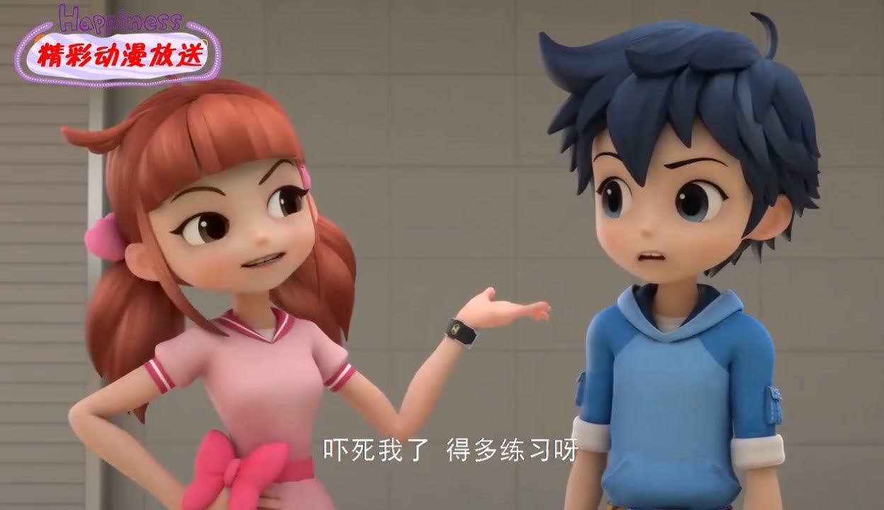 西西的勇敢与胆识