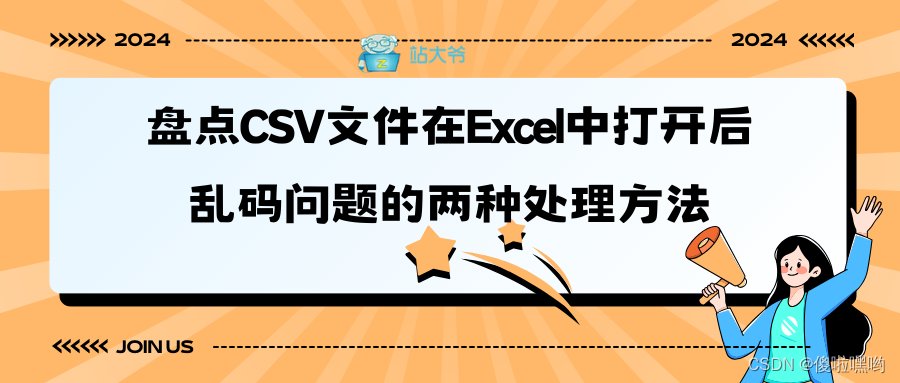 excel打开是乱码Excel文件打开出现乱码的解决之道-第2张图片