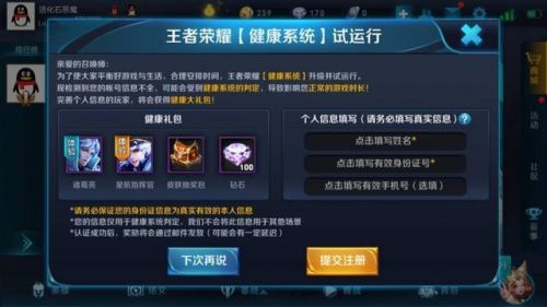 关于王者荣耀与网络健康环境的探讨-第2张图片