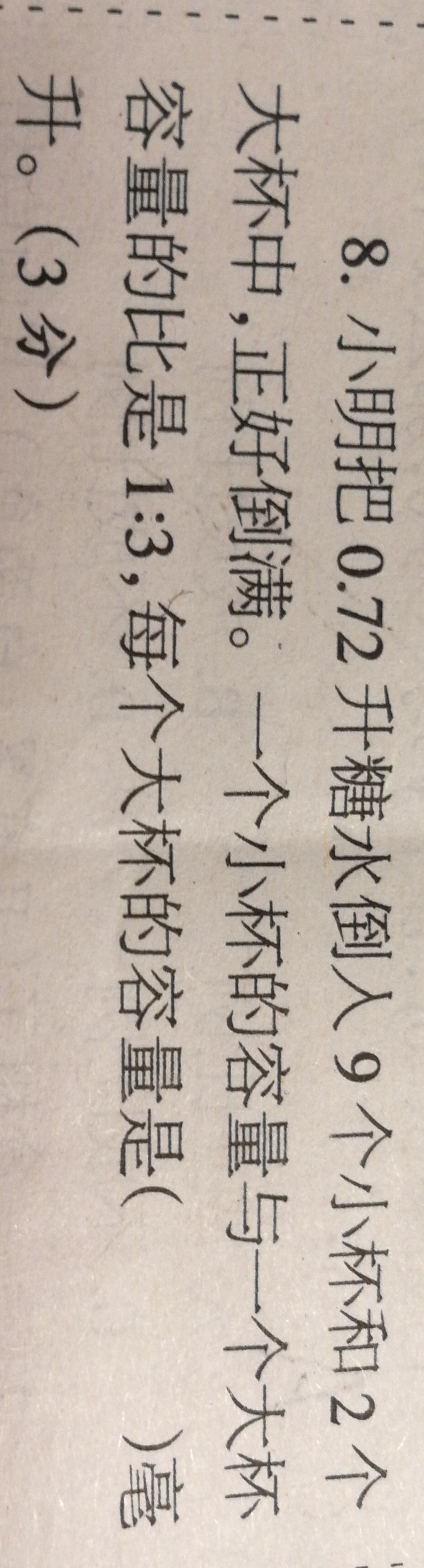 一个小明两个变态小明与两个变态的奇遇-第3张图片