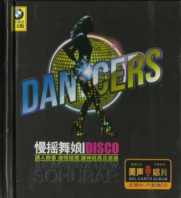 dj粗口DJ文化中的粗口现象，深度解析与探讨-第1张图片