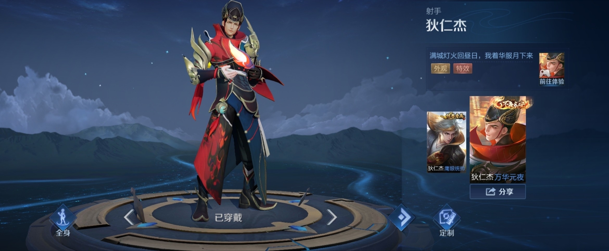 王者荣耀狄仁杰王者荣耀中的狄仁杰，英勇的侦探与战士-第2张图片