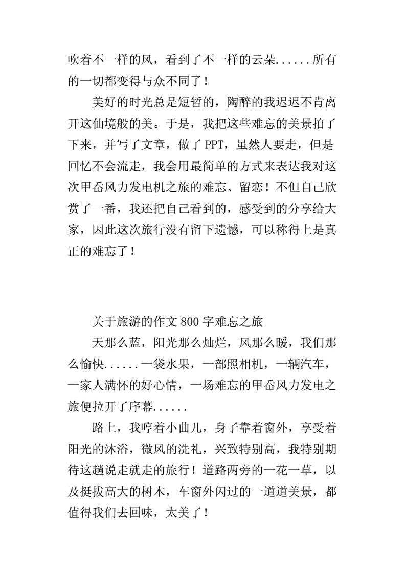 在学校沦为坐便器的作文学校中的坐便器之旅-第2张图片