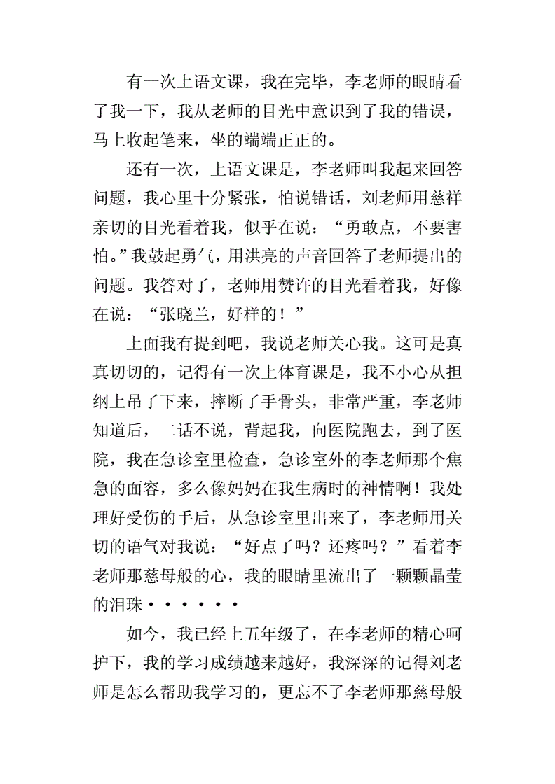 老师，您的兔子与柔软的回忆