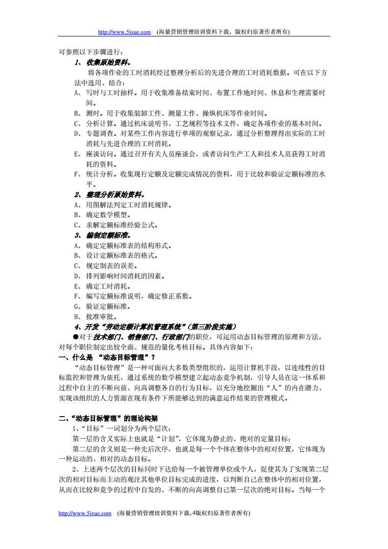 JY系统，全面收集与高效管理的关键-第1张图片