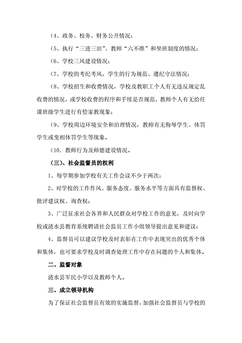 暑假全天自我体罚PG的实践方案