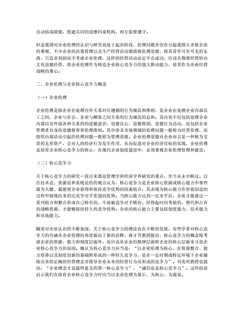 关于性伦理的探讨-第2张图片