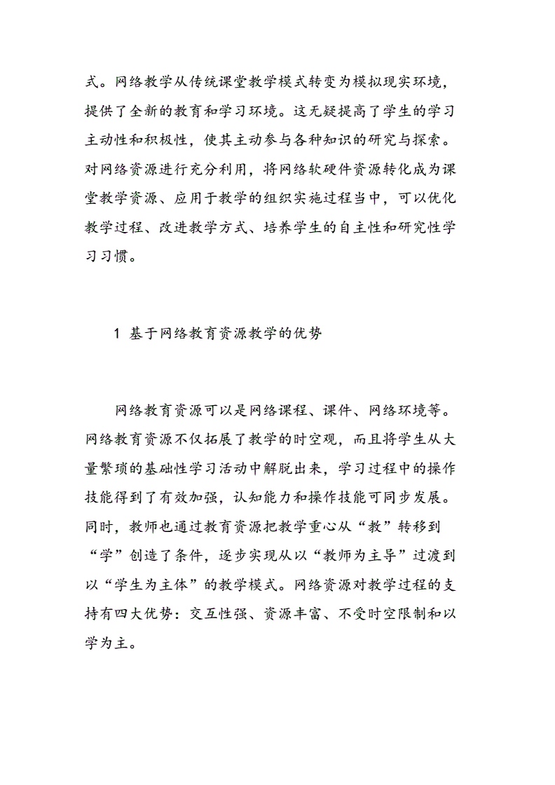 三.级.片关于网络内容监管与健康网络环境的探讨-第2张图片