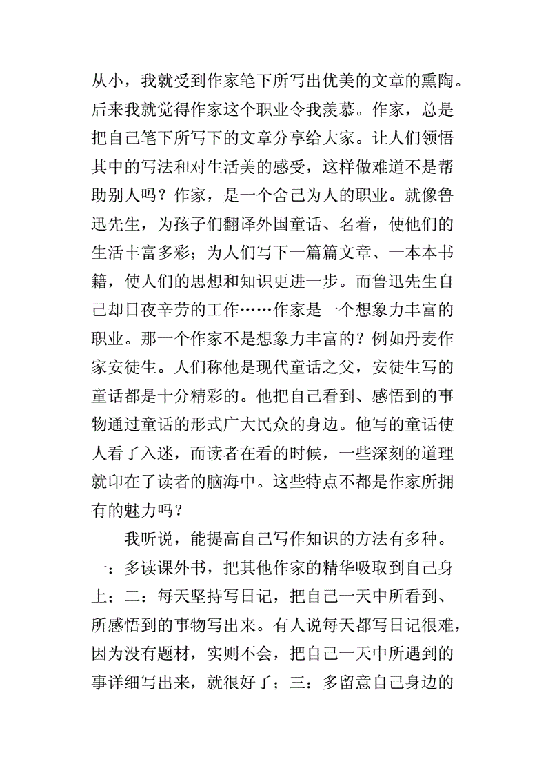 我上六年级了这个作文怎么写六年级的我，C语言之路的初探