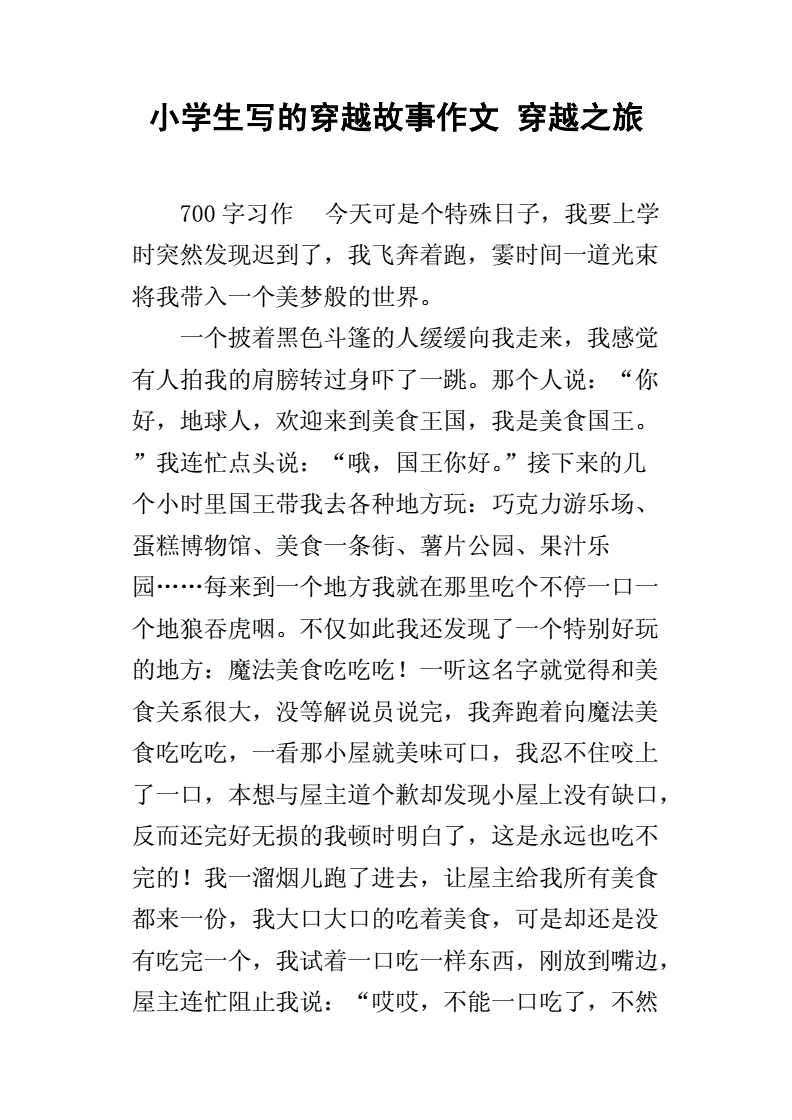 在学校沦为坐便器的作文学校中的坐便器之旅