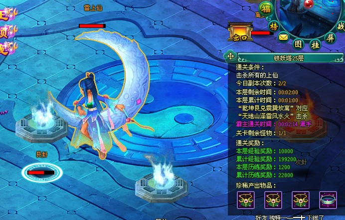 神魔仙界锁妖塔攻略大全神魔仙界锁妖塔攻略指南-第2张图片